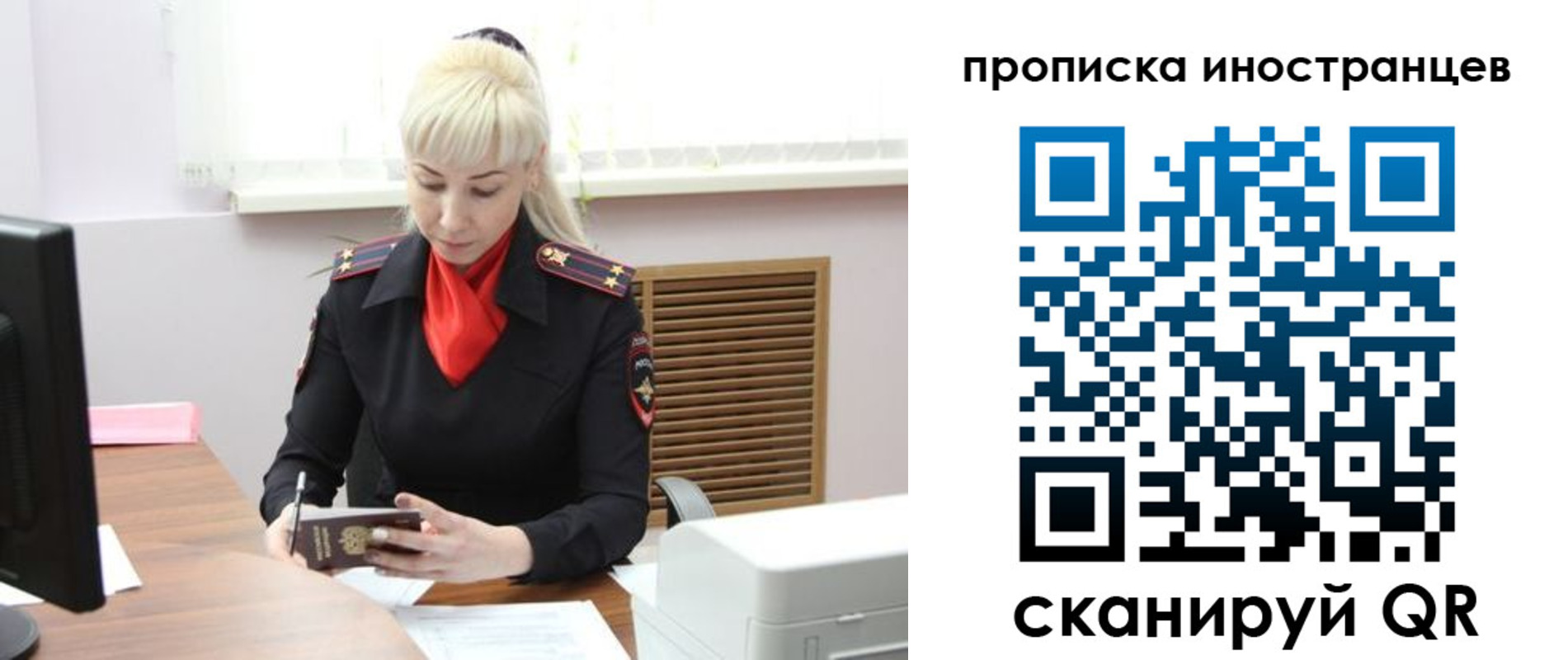 прописка штамп в Салавате