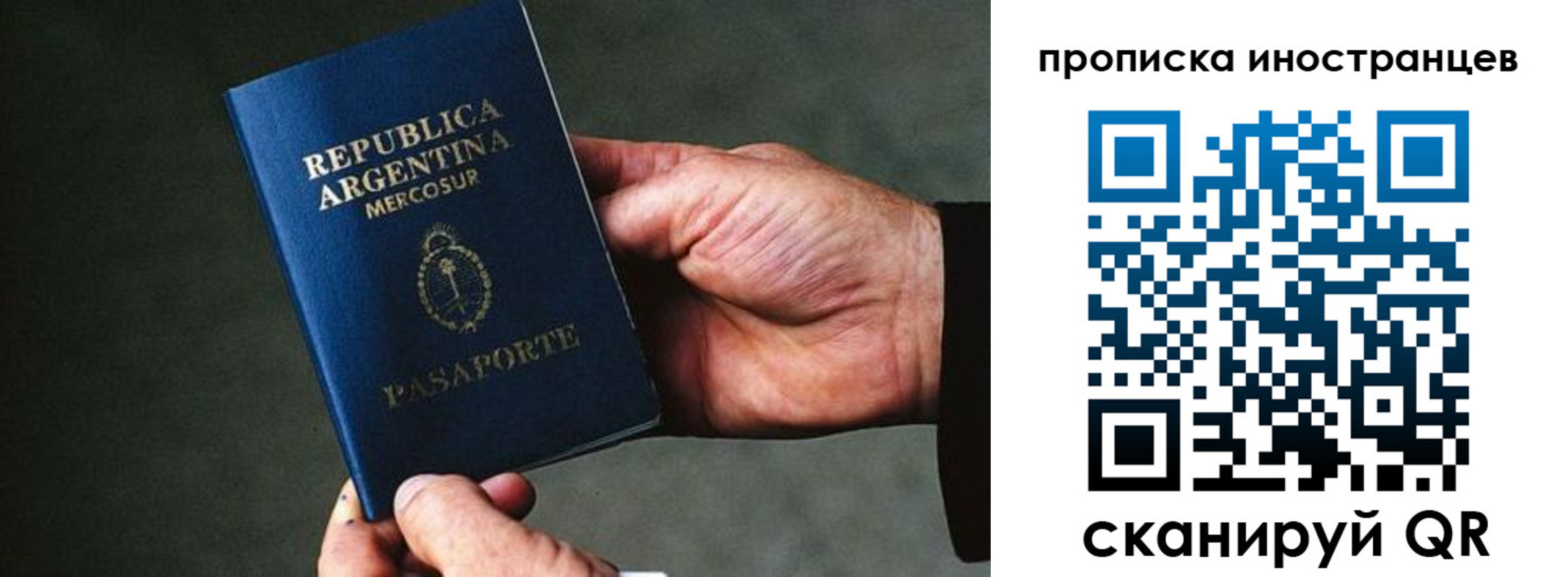 где прописаться в Салавате