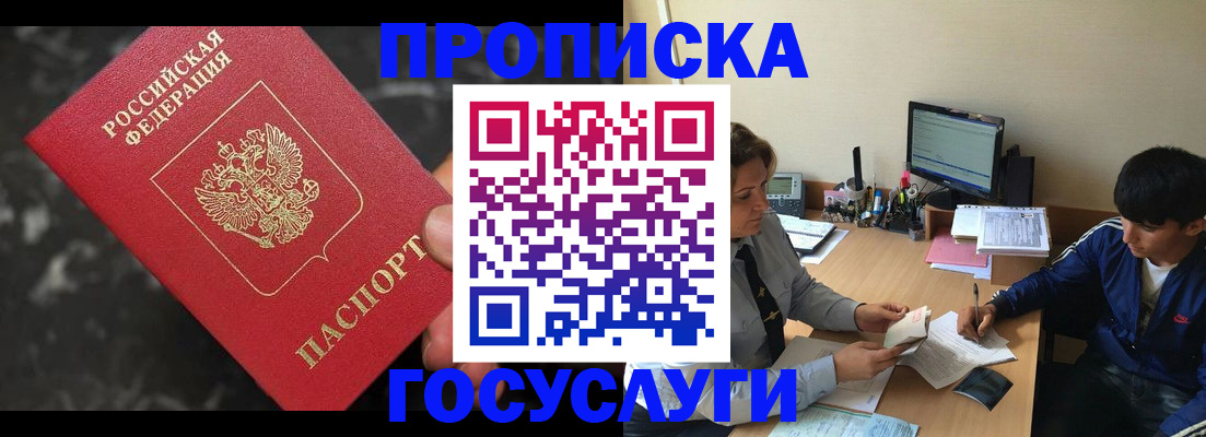 временная регистрация госуслуги в Салавате
