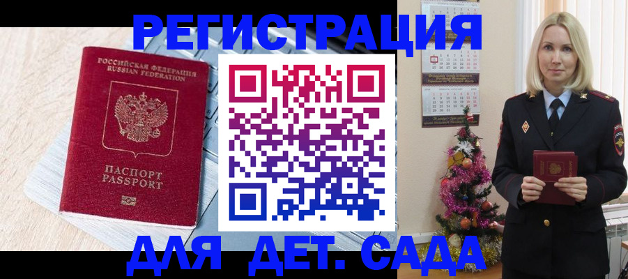 прописка для кредита в Салавате