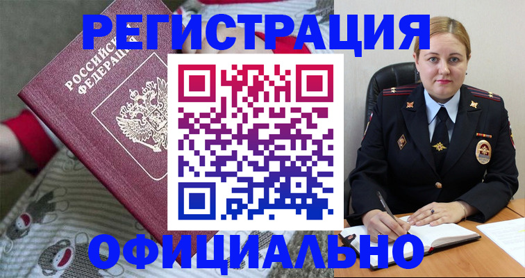 прописка для школы в Салавате