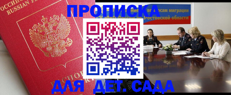 временная регистрация госуслуги в Салавате