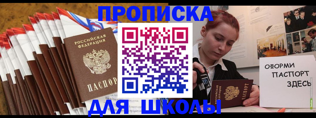 временная регистрация для всех в Салавате