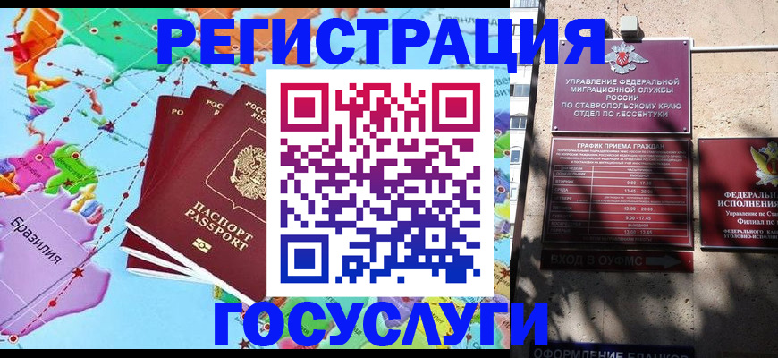 временная регистрация недорого в Салавате